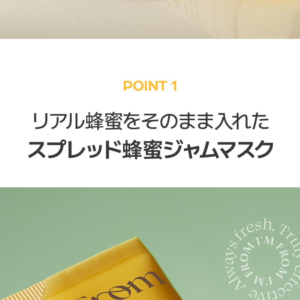 I'm from ハニーマスク 70ml | OLIVE YOUNG Global